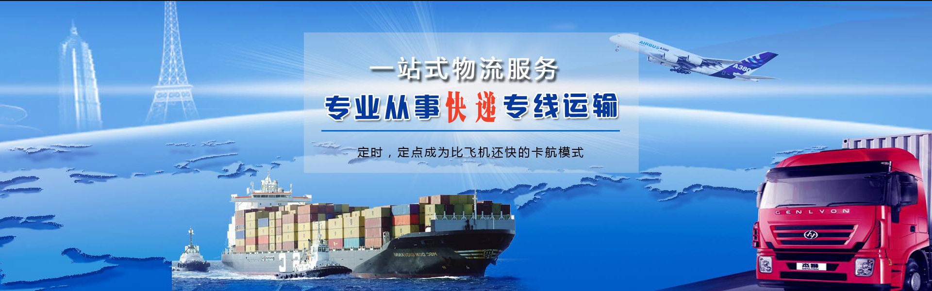 凉山州到哈萨克斯坦物流公司-凉山州至哈萨克斯坦物流专线-凉山州空运到哈萨克斯坦-优时通物流有限公司